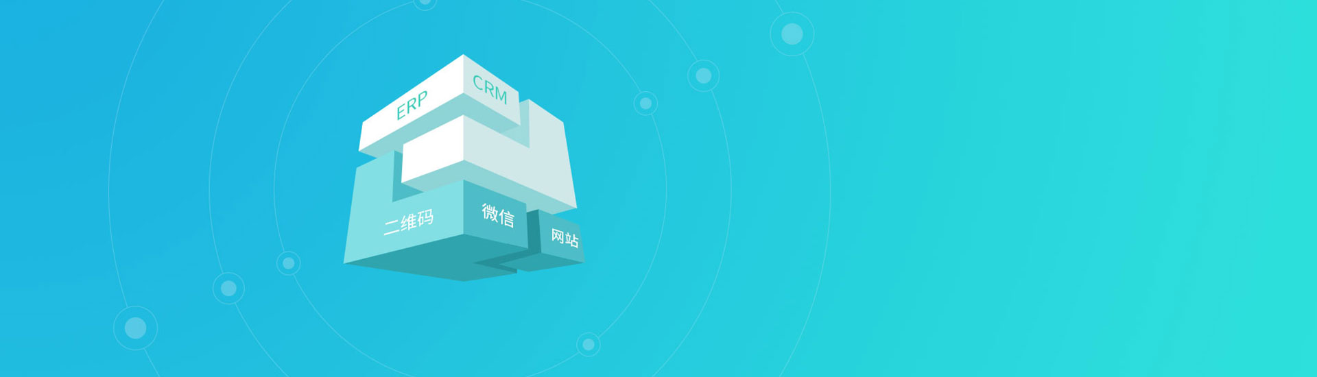 微圈企业建站创意工厂